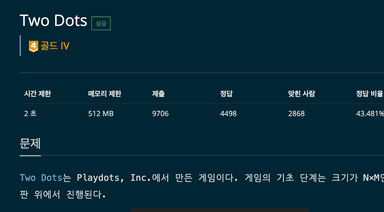 백준 16929 Two Dots node.js